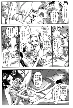 Page 169 of COMIC Penguin Club 2016-12