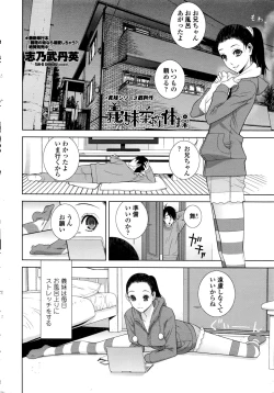 Page 17 of COMIC Penguin Club 2016-12