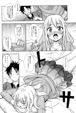 Page 187 of COMIC Penguin Club 2016-12