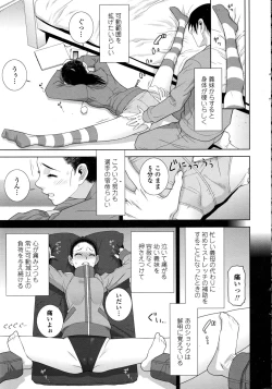 Page 18 of COMIC Penguin Club 2016-12