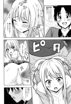 Page 197 of COMIC Penguin Club 2016-12