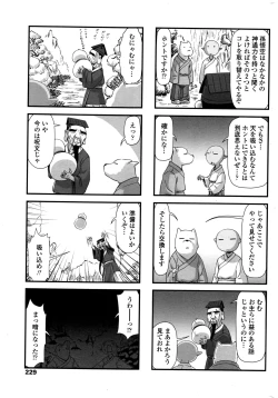 Page 232 of COMIC Penguin Club 2016-12