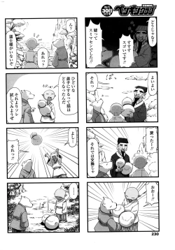 Page 233 of COMIC Penguin Club 2016-12