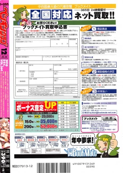 Page 245 of COMIC Penguin Club 2016-12