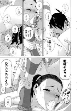 Page 24 of COMIC Penguin Club 2016-12