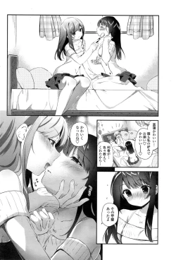 Page 65 of COMIC Penguin Club 2016-12