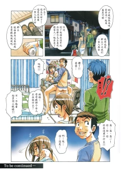 Page 24 of EROSION 07