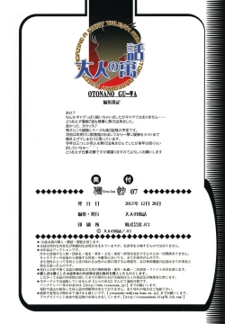 Page 25 of EROSION 07