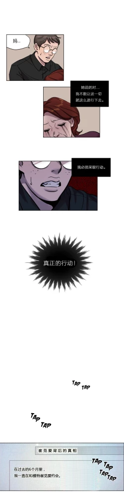 Page 131 of Atonement Camp Ch.0-34