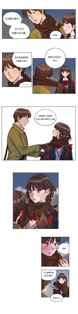 Page 161 of Atonement Camp Ch.0-34