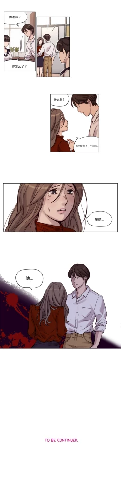 Page 177 of Atonement Camp Ch.0-34