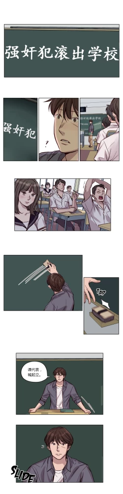 Page 242 of Atonement Camp Ch.0-34