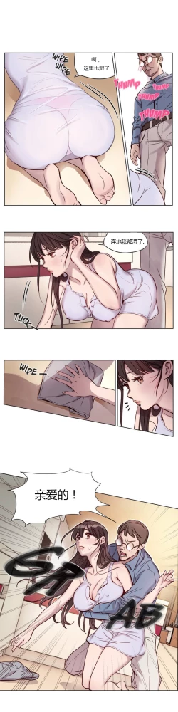 Page 74 of Atonement Camp Ch.0-34