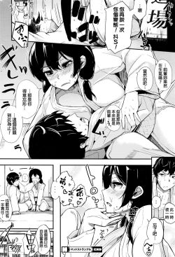 Page 24 of Mad Strangle