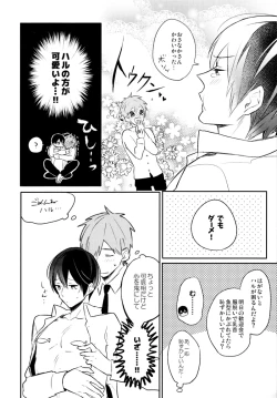 Page 6 of Osakana Daisuki Haru-kun
