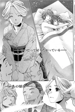 Page 128 of Monthly Vitaman 2016-12