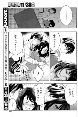 Page 134 of Monthly Vitaman 2016-12