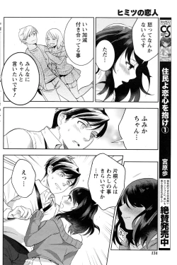 Page 135 of Monthly Vitaman 2016-12