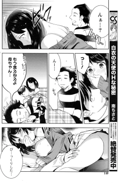 Page 141 of Monthly Vitaman 2016-12