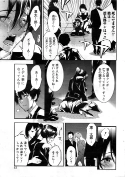 Page 14 of Monthly Vitaman 2016-12