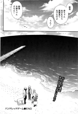 Page 173 of Monthly Vitaman 2016-12