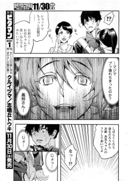 Page 18 of Monthly Vitaman 2016-12