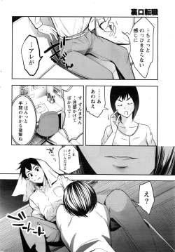 Page 221 of Monthly Vitaman 2016-12