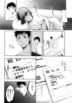 Page 229 of Monthly Vitaman 2016-12