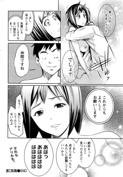 Page 231 of Monthly Vitaman 2016-12