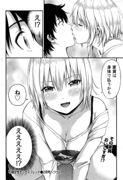 Page 53 of Monthly Vitaman 2016-12