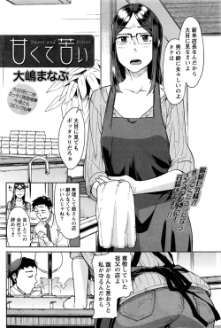 Page 79 of Monthly Vitaman 2016-12