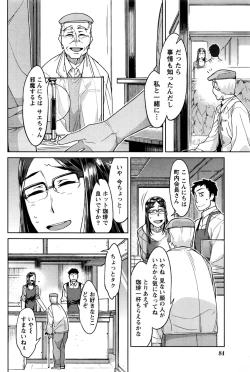 Page 85 of Monthly Vitaman 2016-12