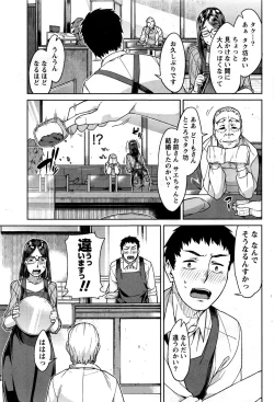 Page 86 of Monthly Vitaman 2016-12