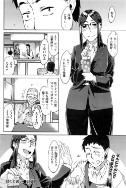 Page 99 of Monthly Vitaman 2016-12