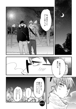 Page 106 of Mind Invader