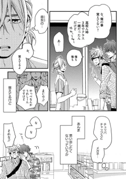 Page 111 of Mind Invader