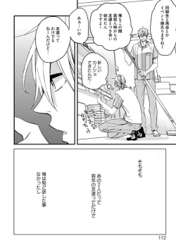 Page 114 of Mind Invader