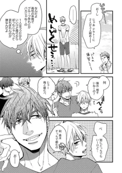 Page 117 of Mind Invader