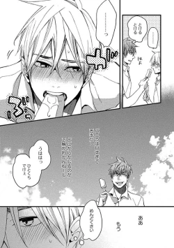 Page 119 of Mind Invader