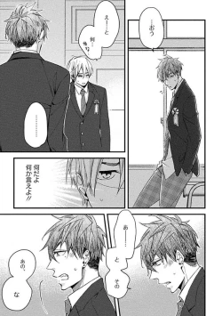 Page 121 of Mind Invader