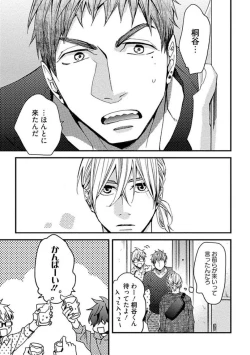 Page 127 of Mind Invader