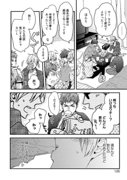 Page 128 of Mind Invader