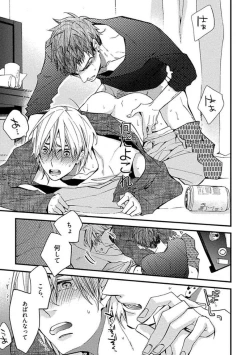 Page 131 of Mind Invader