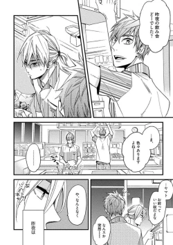 Page 138 of Mind Invader