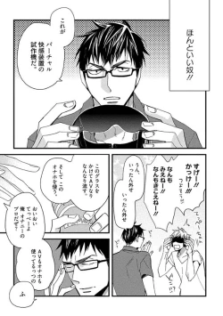 Page 13 of Mind Invader