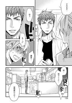 Page 140 of Mind Invader