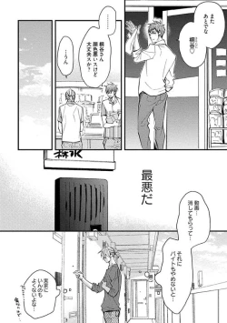 Page 142 of Mind Invader