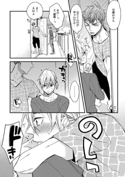 Page 144 of Mind Invader