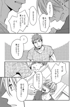 Page 147 of Mind Invader