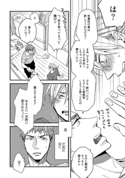 Page 148 of Mind Invader